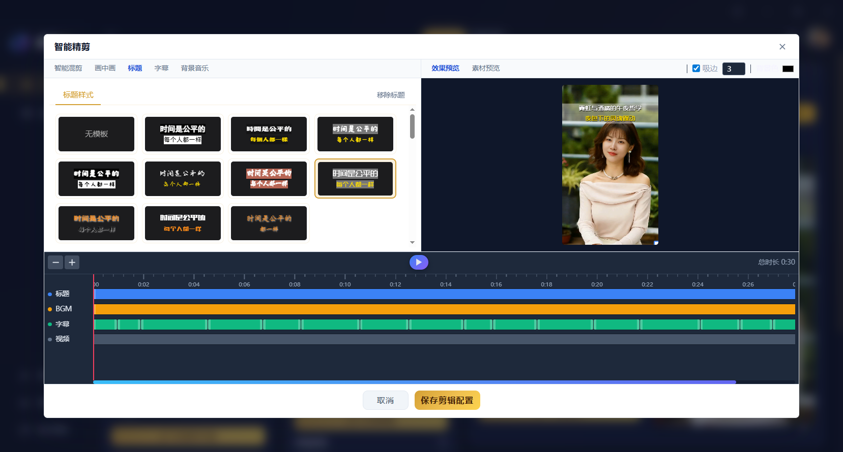 厉影AI - 数字人口播生成